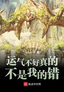 It's Really Not My Fault That I'm Unlucky