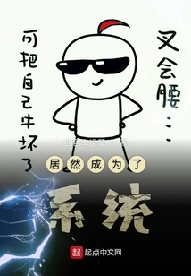 It Actually Became a System