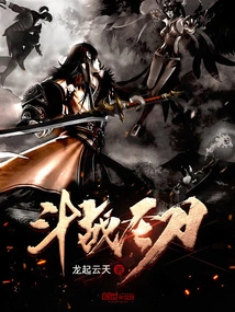 Fighting the Holy Sword