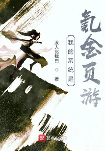 My System is a Krypton Gold Web Game