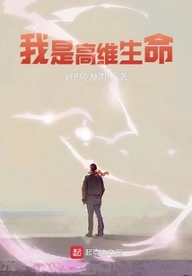 I Am a High-dimensional Life