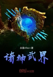 Gods and Martial World