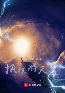 Walking Through the Sky with a Stick