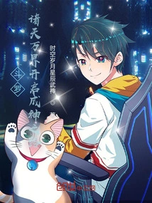 Douluo: All Heavens and Worlds Open the Road to Becoming a God