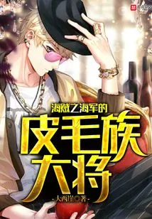 The Fur General of the Pirate Navy