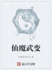 Fairy and Demon Martial Arts