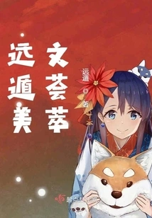 Collection of Essays on Escape from Far Away