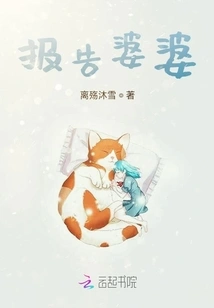 Report to Mother-in-law