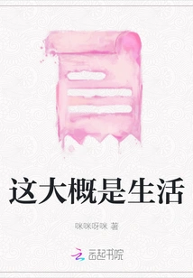 This is Probably Life