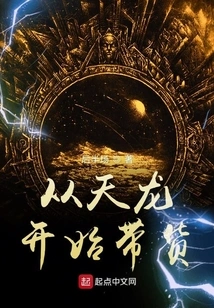 Start Bringing Goods from Tianlong