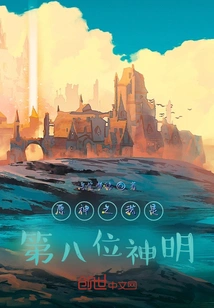 I Am the Eighth God in Original God