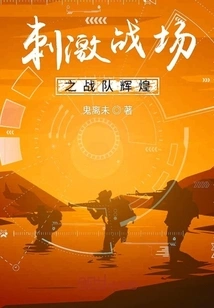 Stimulating the Brilliance of Bt on the Battlefield