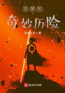 Arthur's Bizarre Adventures