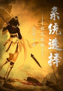 Millions of Skills System