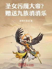 The Saint Slandered the Emperor? Free Jiuzu Xiaoxiaole