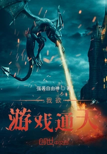 I Want to Play Games