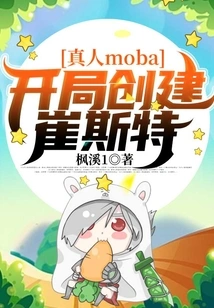 Real Moba: Create Drizzt at the Beginning