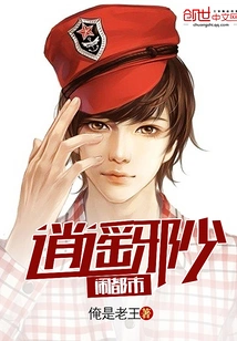 Be Carefree and Less Troubled in the City