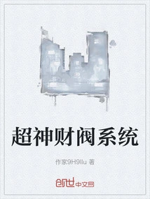 Super God Chaebol System