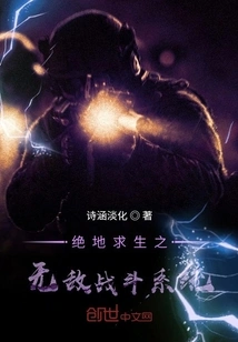 Playerunknown's Battlegrounds Invincible Combat System