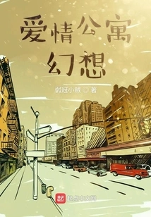 Love Apartment Fantasy