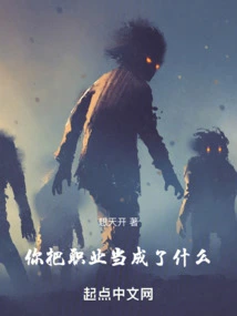 What Do You Think of as a Career!