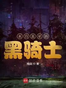 Black Knight from Blue Star