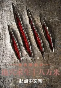 Mythical Sculptor, Survival in the Crypt 180,000 Meters