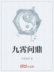 Aiming for the Throne in the Sky