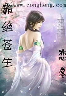 Dominate the Common People