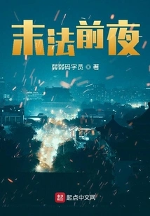 The Eve of the End of the Law