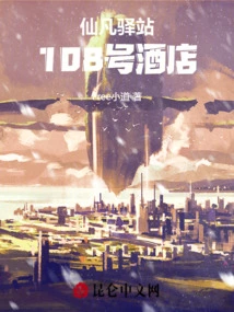 Xianfan Inn: Hotel No. 108