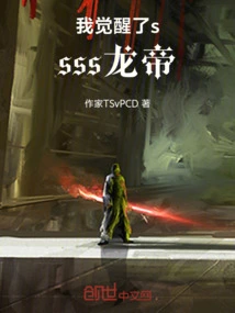 I Awakened Ssss Dragon Emperor