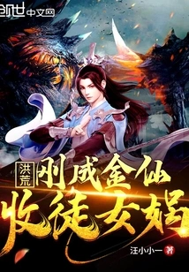 Prehistoric: Just Became a Golden Immortal and Accepted Nuwa as His Disciple