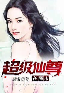 Super Immortal in the City