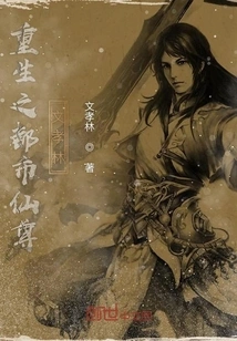 Rebirth of the Urban Immortal Lord Lingtian