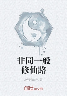 The Extraordinary Path to Immortality