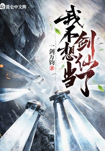 I Don't Want to Be a Swordsman Anymore