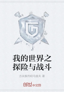 Minecraft Adventure and Combat