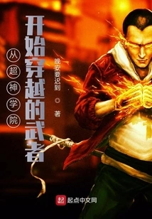 The Cultivators from the Super Theological Seminary Began to Travel Through Time