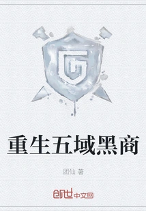 Rebirth of Black Businessmen in the Five Domains