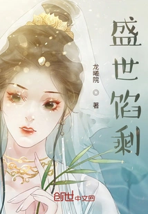 The Leftover Stuffing of the Prosperous Age