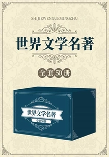 World Literature Masterpieces (a Complete Set of 50 Volumes)