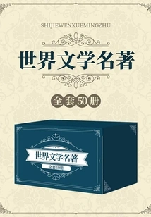 World Masterpieces (set of 50 Volumes in Total)