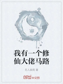 I Have a Cultivator Called Ma Lu