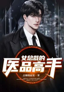 The Female Ceo's Medical Expert