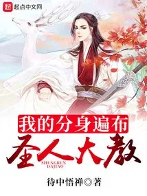 My Clones Are All over the World