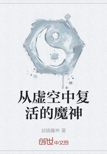 The Devil Resurrected from the Void