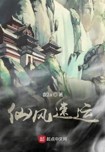 Immortal Wind and Speedy Luck