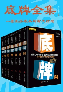 Trump Card (complete Collection)